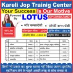 Kareli Job Training Center